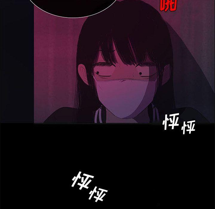 盗脸人，第 7 章，第 52 页
