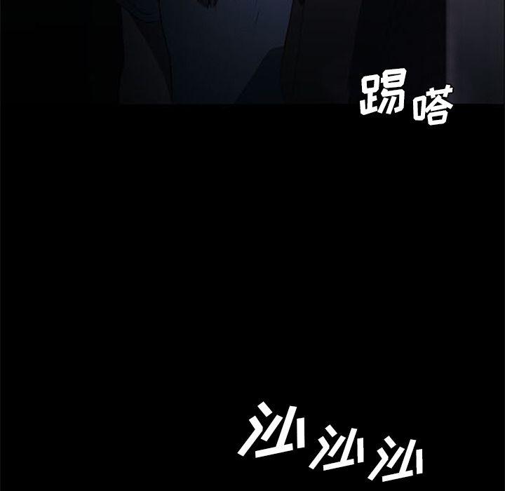 盗脸人，第 7 章，第 60 页