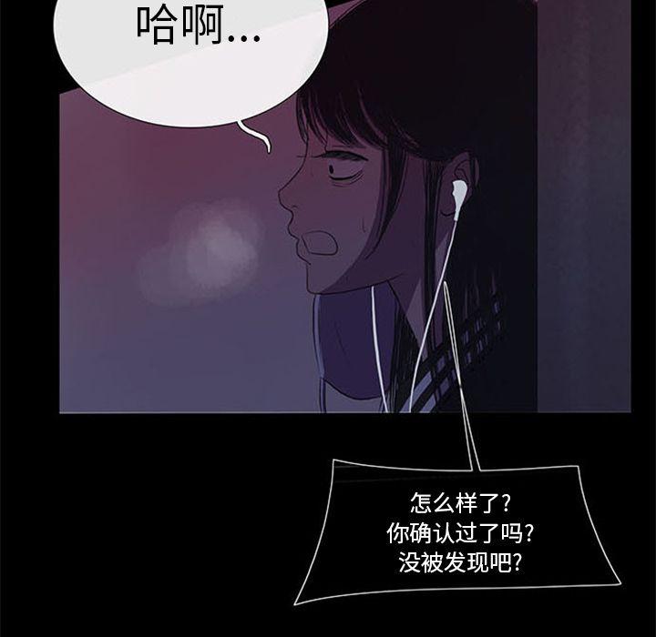 盗脸人，第 7 章，第 15 页