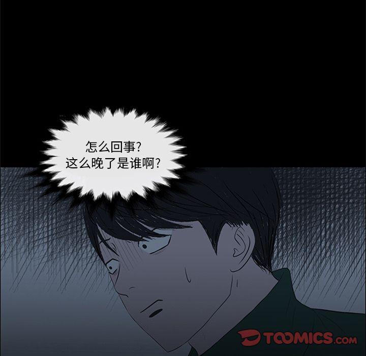 盗脸人，第 8 章，第 34 页