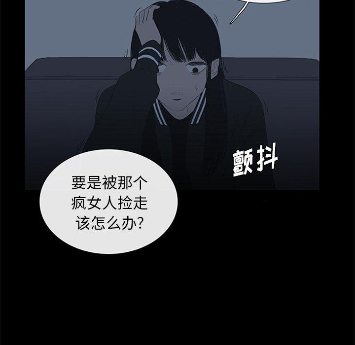 盗脸人，第 8 章，第 44 页