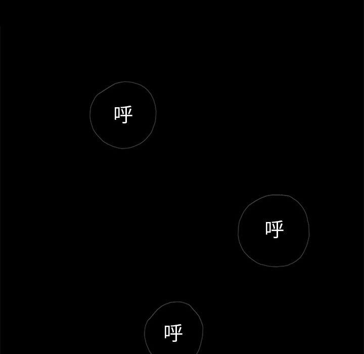 盗脸人，第 8 章，第 11 页