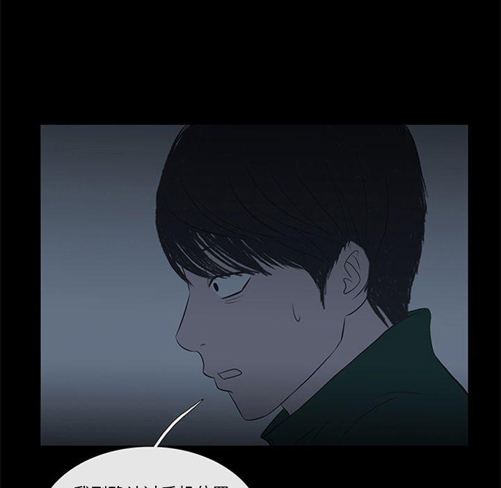 盗脸人，第 8 章，第 49 页
