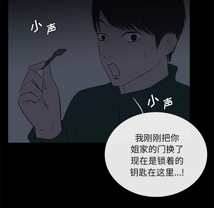 盗脸人，第 8 章，第 69 页