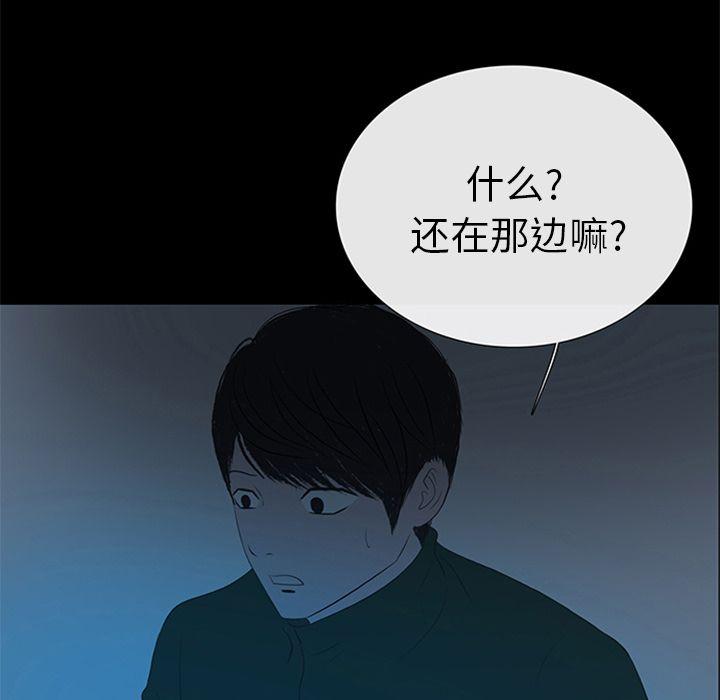 盗脸人，第 8 章，第 21 页