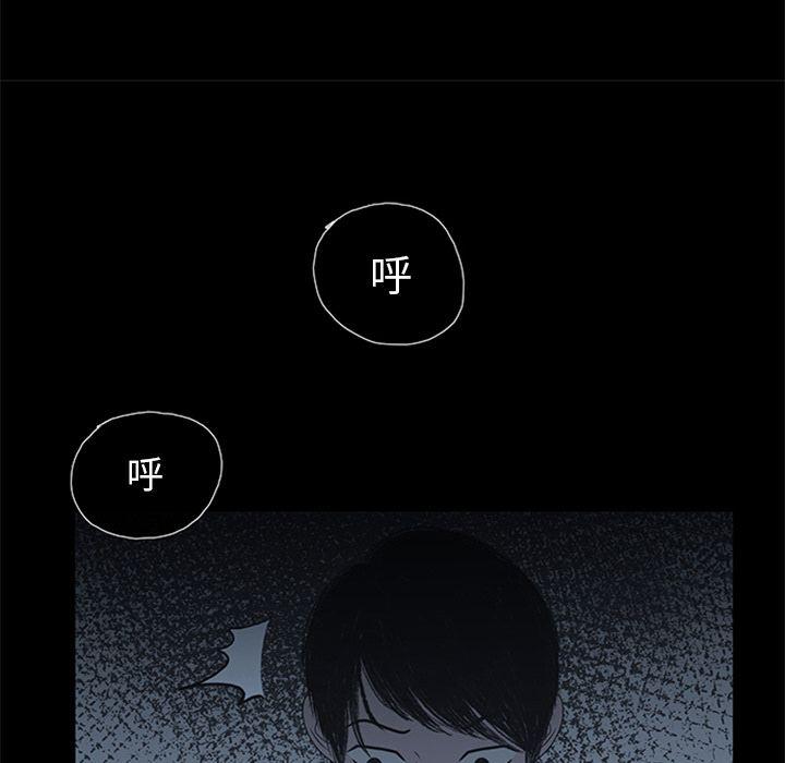 盗脸人，第 8 章，第 8 页