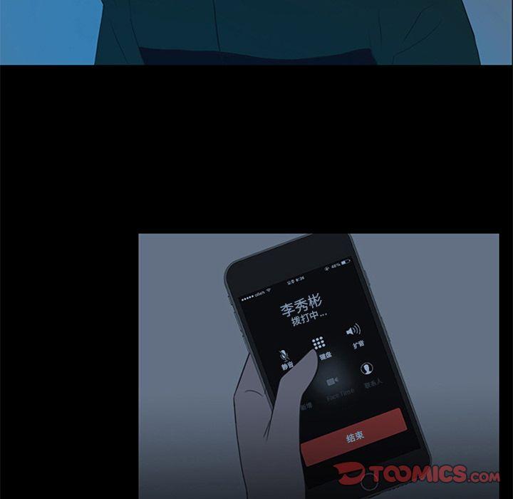 盗脸人，第 8 章，第 22 页