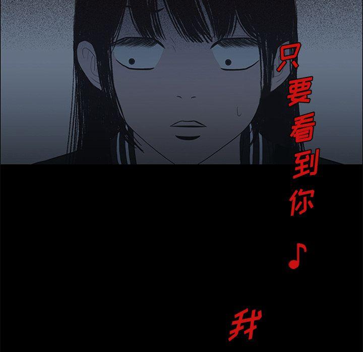 盗脸人，第 8 章，第 77 页
