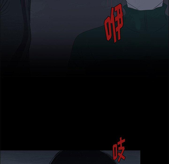 盗脸人，第 8 章，第 52 页