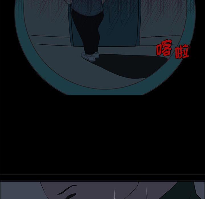 盗脸人，第 8 章，第 60 页
