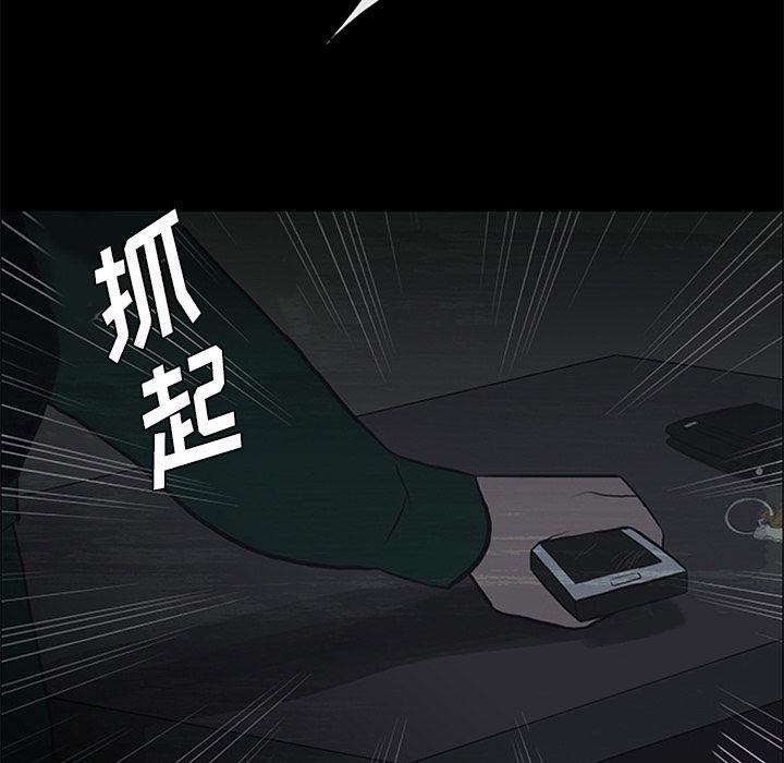 盗脸人，第 9 章，第 96 页