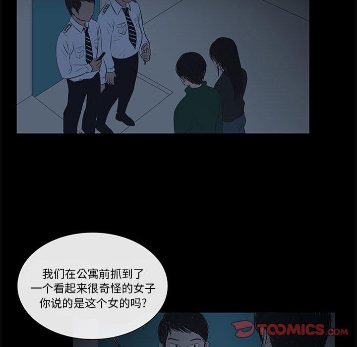 盗脸人，第 9 章，第 34 页