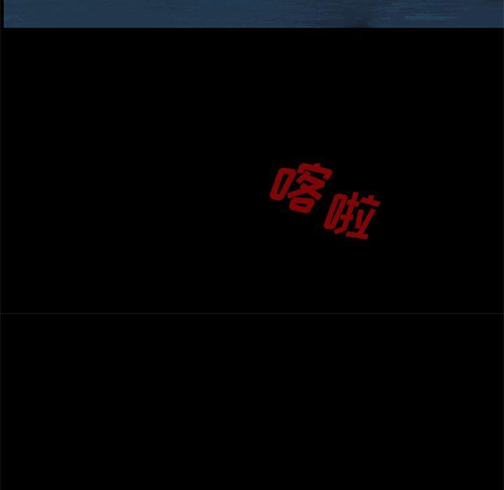 盗脸人，第 9 章，第 5 页