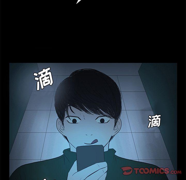 盗脸人，第 9 章，第 106 页