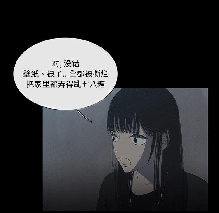 盗脸人，第 9 章，第 44 页