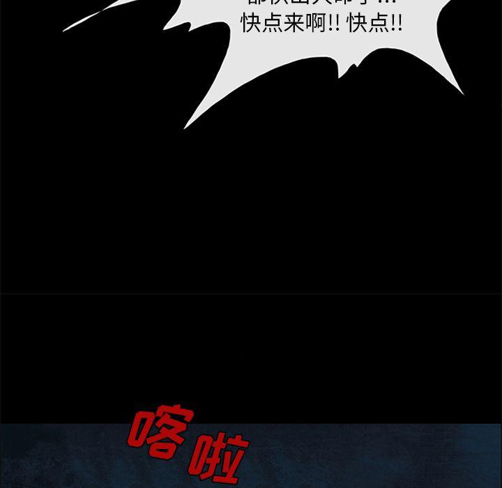 盗脸人，第 9 章，第 11 页