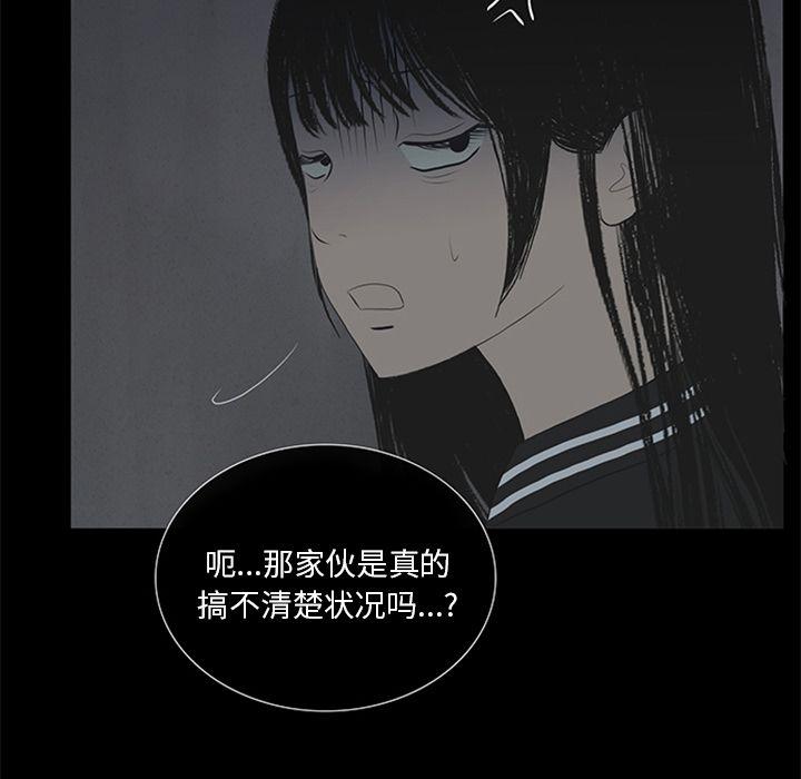 盗脸人，第 9 章，第 103 页