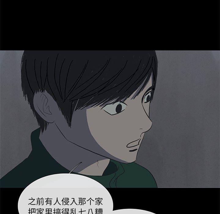 盗脸人，第 9 章，第 49 页