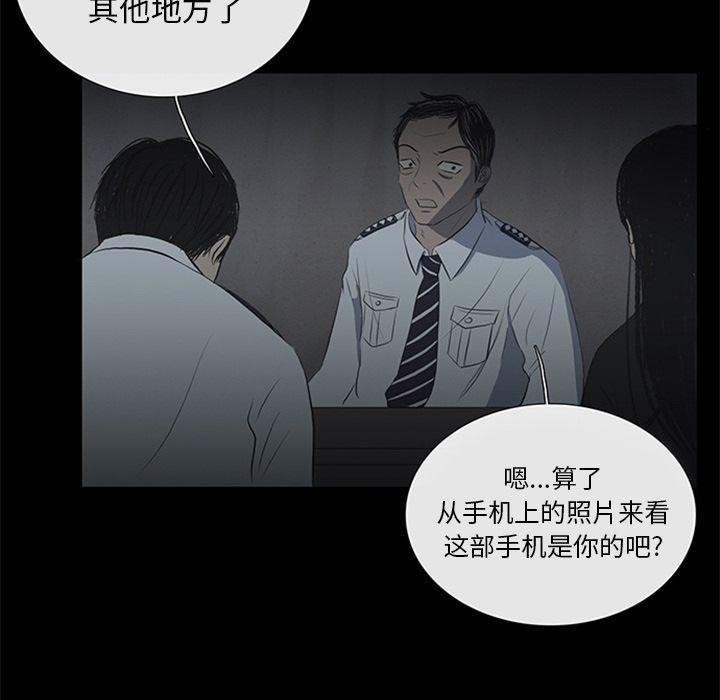 盗脸人，第 9 章，第 69 页