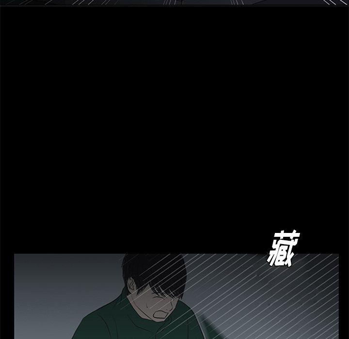 盗脸人，第 9 章，第 97 页