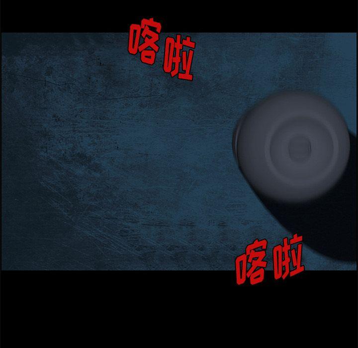 盗脸人，第 9 章，第 21 页