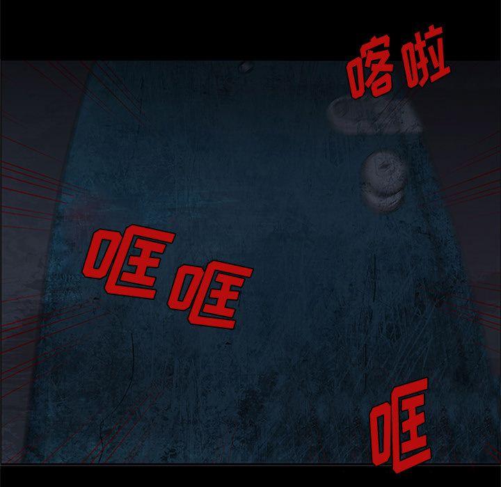 盗脸人，第 9 章，第 8 页