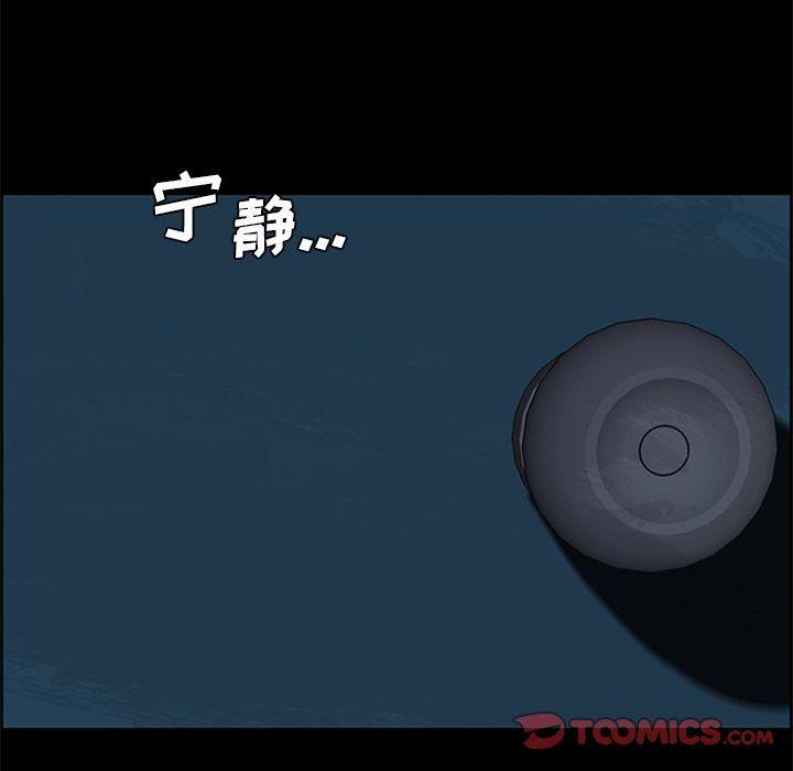 盗脸人，第 9 章，第 22 页