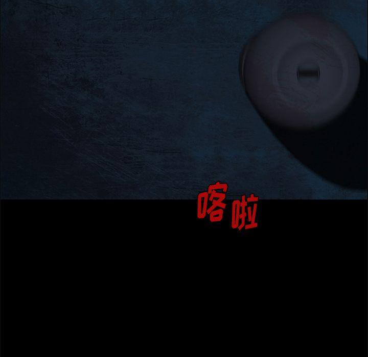 盗脸人，第 9 章，第 12 页