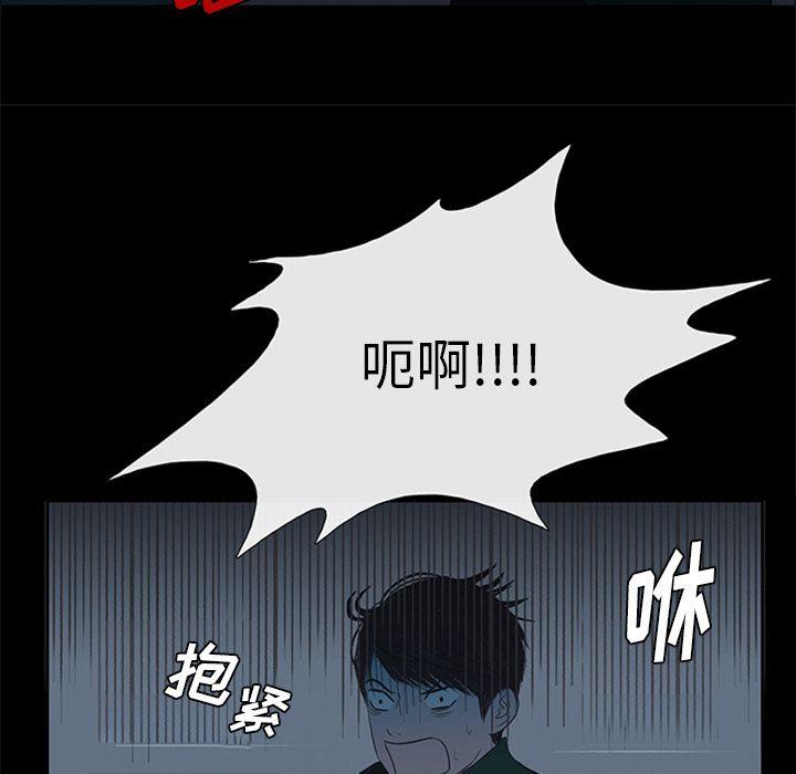 盗脸人，第 9 章，第 28 页