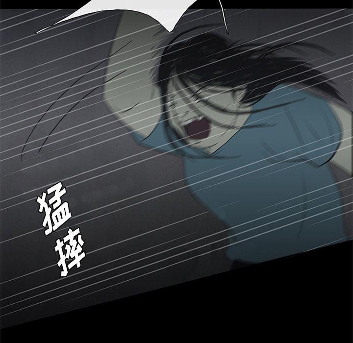 盗脸人，第 9 章，第 60 页