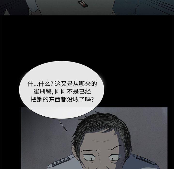 盗脸人，第 9 章，第 64 页