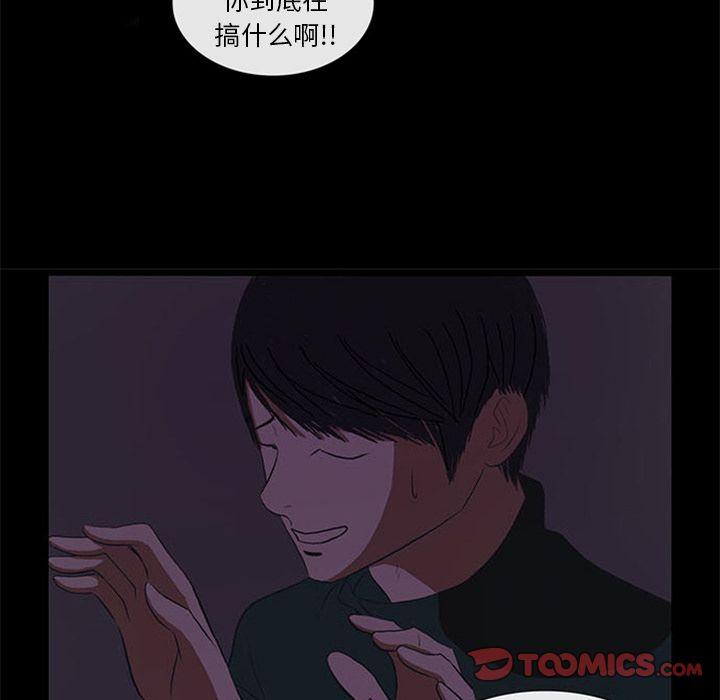 盗脸人，第 10 章，第 34 页