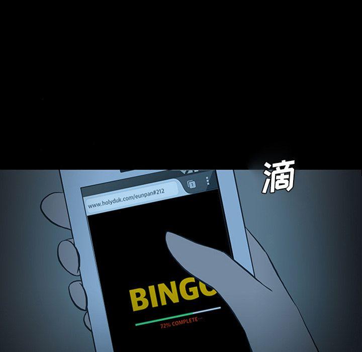 盗脸人，第 10 章，第 5 页