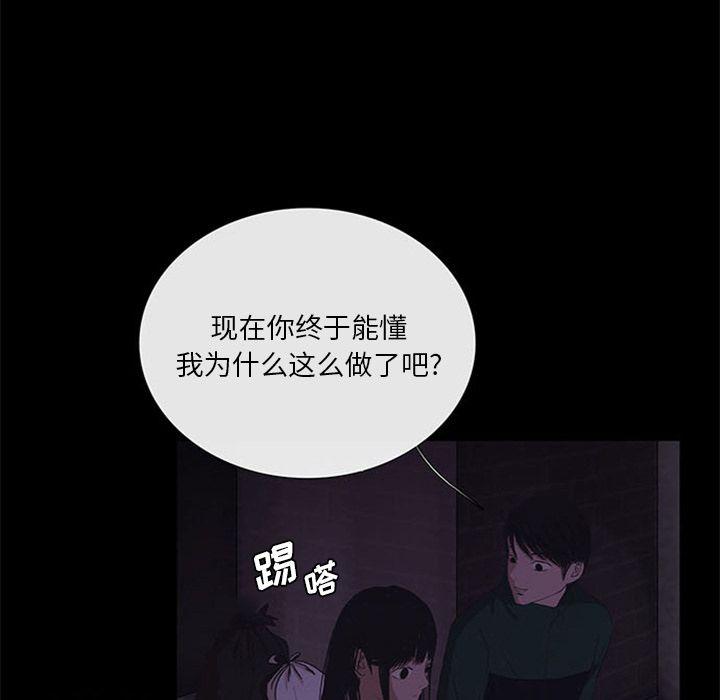 盗脸人，第 10 章，第 44 页