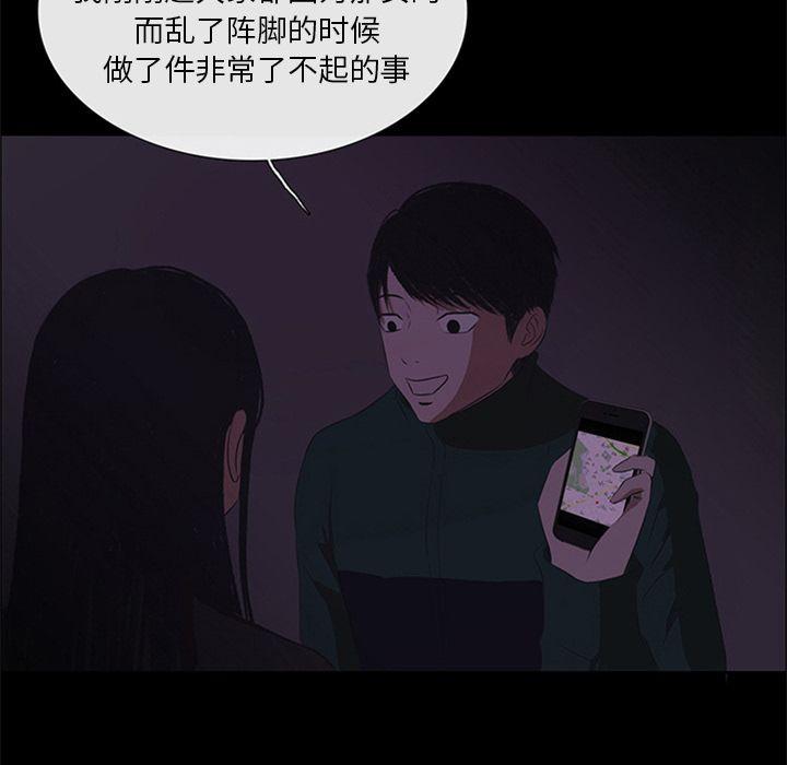 盗脸人，第 10 章，第 40 页