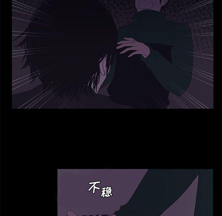 盗脸人，第 10 章，第 49 页