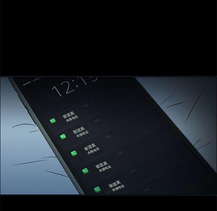 盗脸人，第 10 章，第 84 页