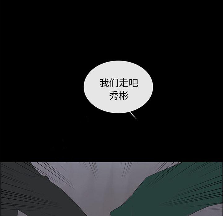 盗脸人，第 10 章，第 21 页
