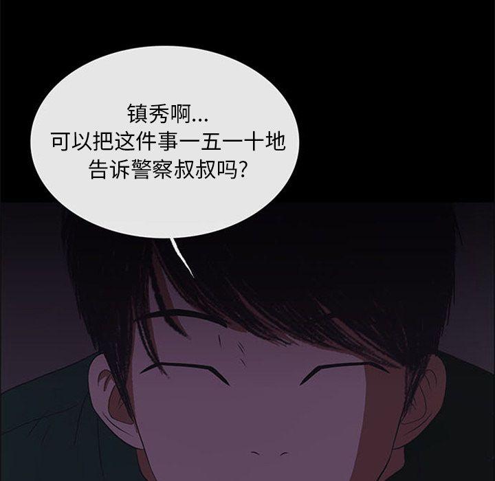 盗脸人，第 10 章，第 65 页