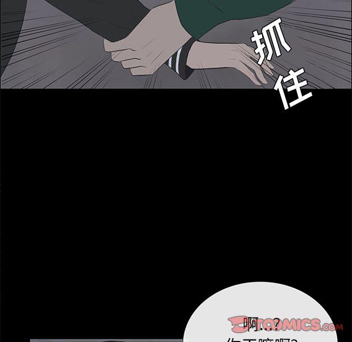 盗脸人，第 10 章，第 22 页