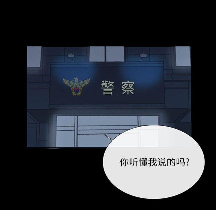 盗脸人，第 10 章，第 12 页