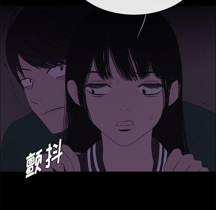 盗脸人，第 10 章，第 52 页