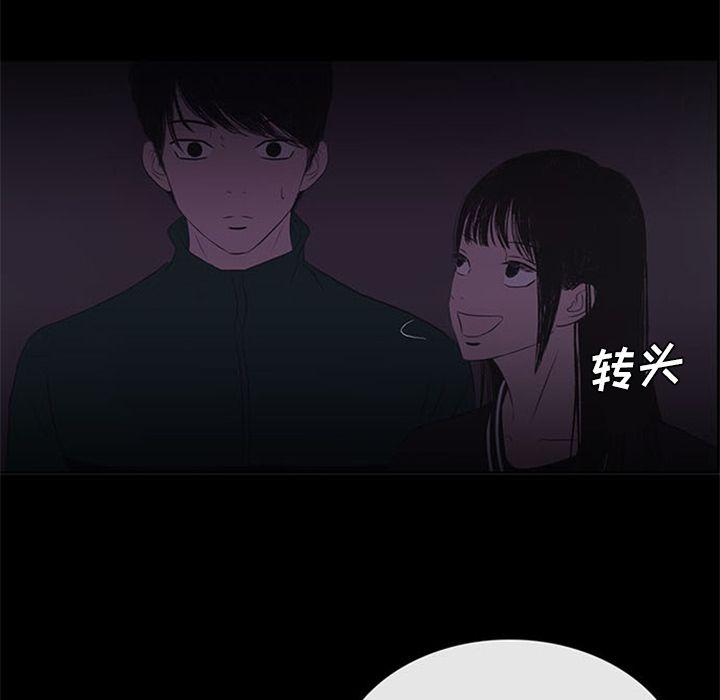 盗脸人，第 10 章，第 60 页
