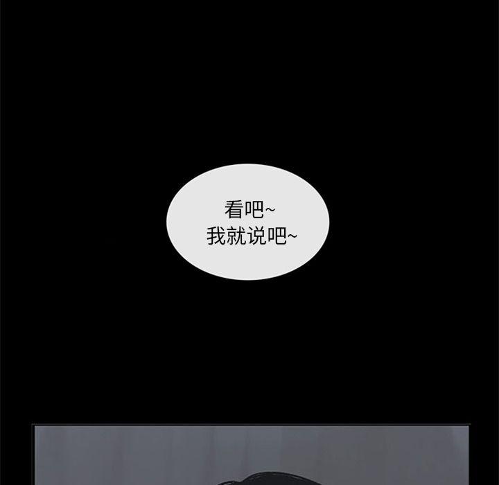 盗脸人，第 10 章，第 15 页