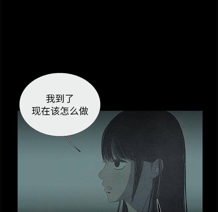 盗脸人，第 11 章，第 5 页