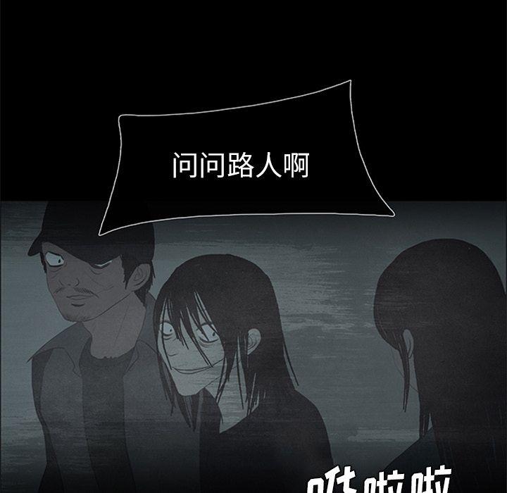 盗脸人，第 11 章，第 11 页