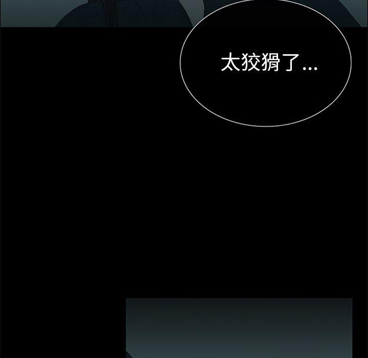 盗脸人，第 11 章，第 69 页
