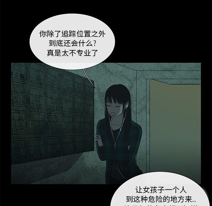 盗脸人，第 11 章，第 21 页