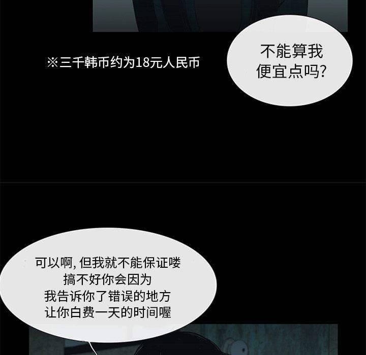 盗脸人，第 11 章，第 65 页