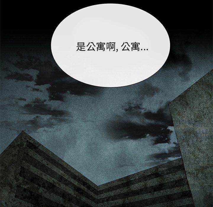 盗脸人，第 11 章，第 8 页